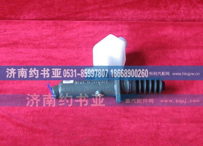 WG9719230013离合器总泵及储油罐总成