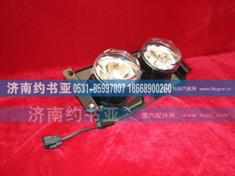WG9719720005,左前组合灯总成,济南约书亚汽车配件有限公司（原华鲁信业）