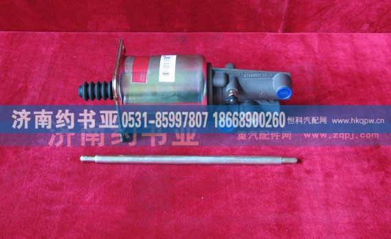 WG9719230029离合器助力缸