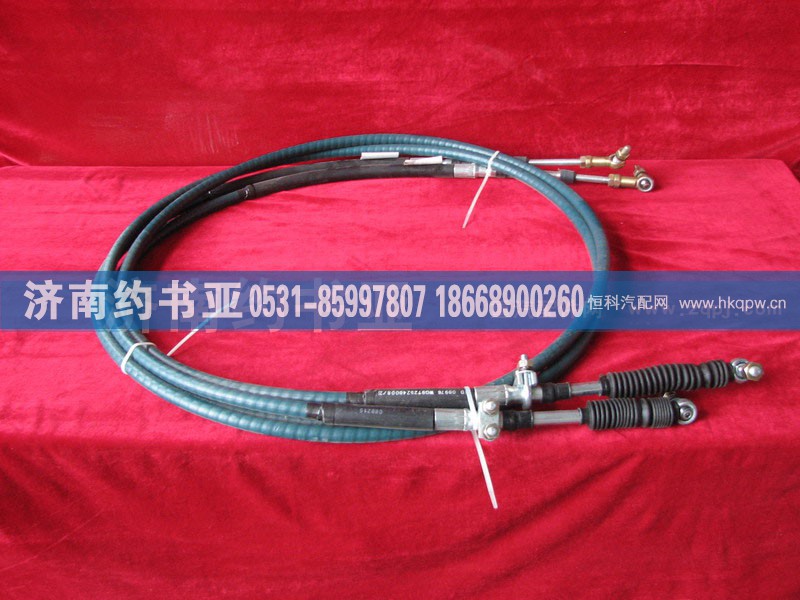 WG9725240008,换档软轴,济南约书亚汽车配件有限公司（原华鲁信业）
