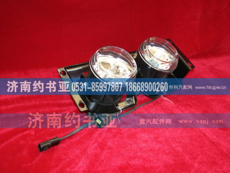 WG9719720006,右前组合灯总成,济南约书亚汽车配件有限公司（原华鲁信业）