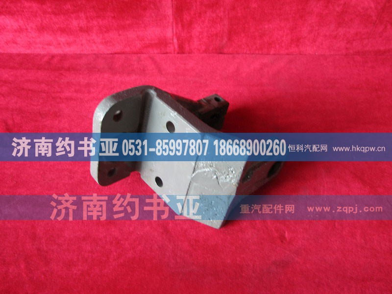 WG9719520005前簧前支架