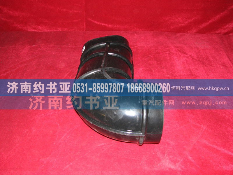 WG9719190009进气软管