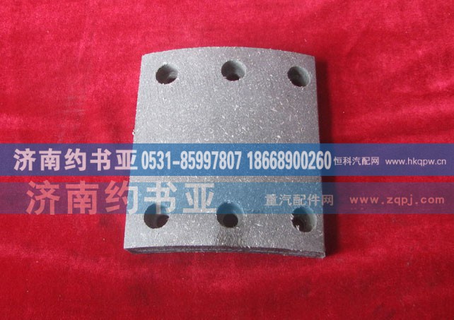 WG9100440027制动摩擦片