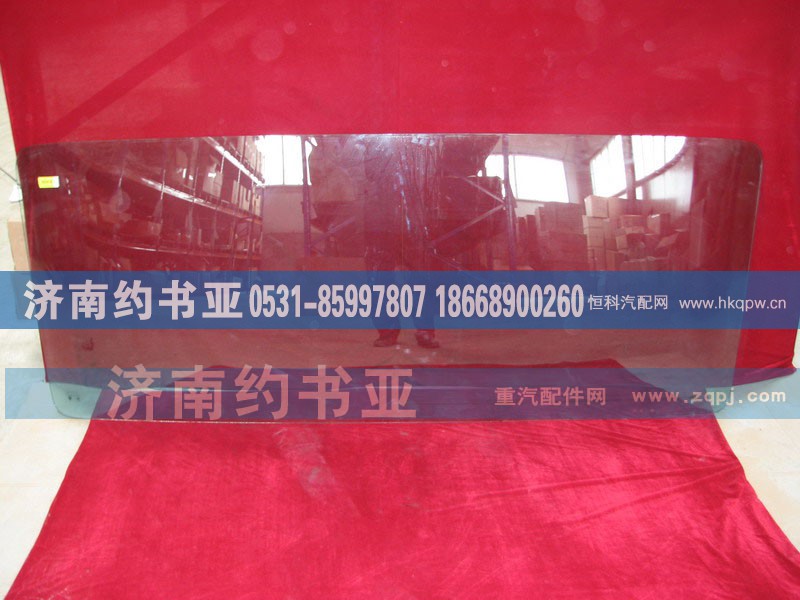 WG1642710001HOWO驾驶室前风窗玻璃