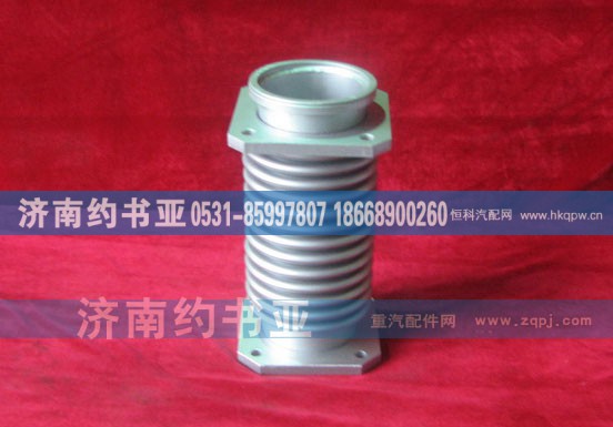 WG9112540001,撓性軟管,濟(jì)南約書亞汽車配件有限公司（原華魯信業(yè)）