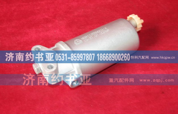 WG9112550002,燃油粗滤器总成,济南约书亚汽车配件有限公司（原华鲁信业）