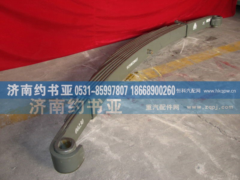 WG9100520002前钢板弹簧总成