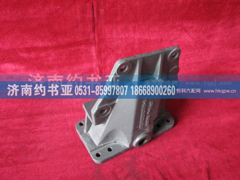 WG9232520011,前簧右后支架,济南约书亚汽车配件有限公司（原华鲁信业）