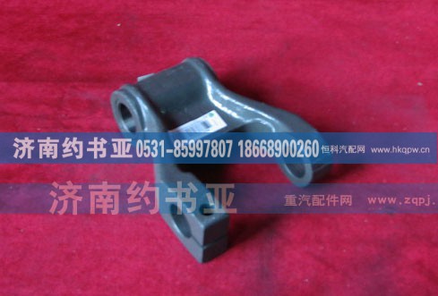 WG9100520034,前弹簧吊耳总成,济南约书亚汽车配件有限公司（原华鲁信业）