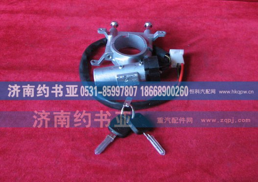 WG9130583019钥匙起动开关