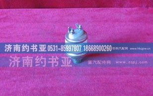 WG9130713001,气压传感器,济南约书亚汽车配件有限公司（原华鲁信业）
