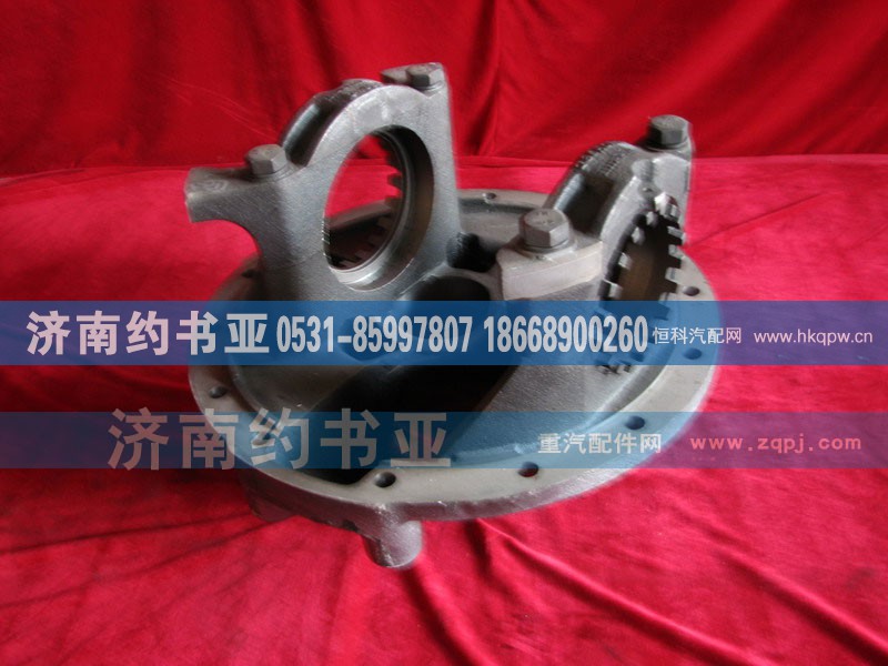 AZ9761321890,主减速器壳体和轴承盖总成,济南约书亚汽车配件有限公司（原华鲁信业）