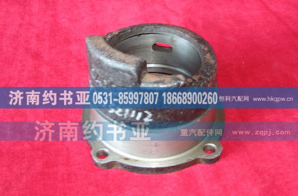AZ9761321112,轴承座,济南约书亚汽车配件有限公司（原华鲁信业）