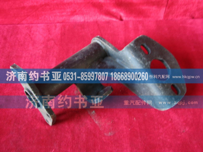 AZ9761345543,制动气室支架总成（左）,济南约书亚汽车配件有限公司（原华鲁信业）