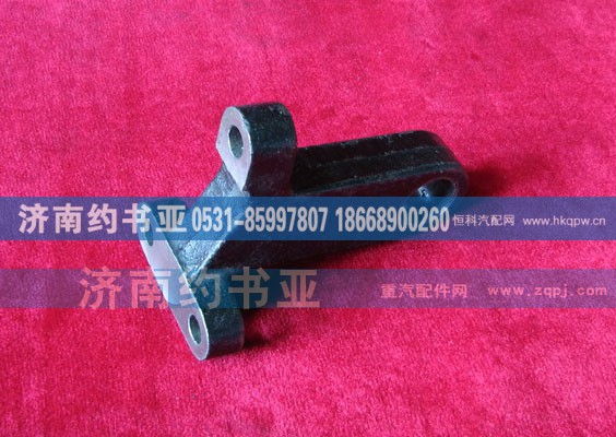 AZ2203260101,拨叉轴支架总成,济南约书亚汽车配件有限公司（原华鲁信业）