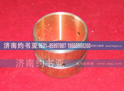 AZ9100340017,復(fù)合襯套,濟(jì)南約書亞汽車配件有限公司（原華魯信業(yè)）