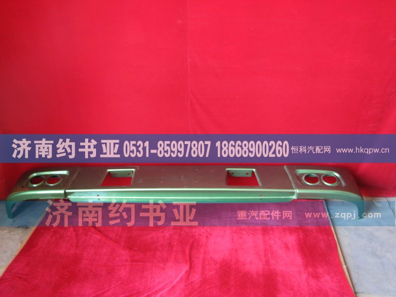 AZ1641240028HOWO金属保险杠总成