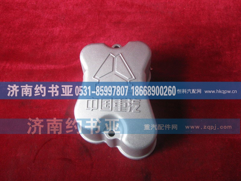 VG14040065,气缸盖罩,济南约书亚汽车配件有限公司（原华鲁信业）
