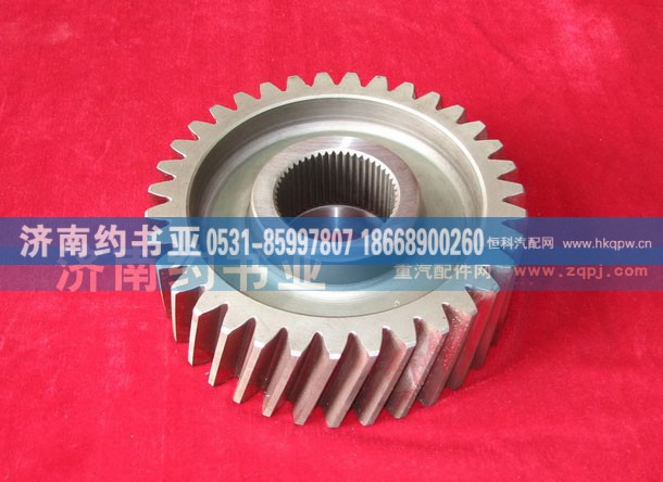 AZ9761320016,从动圆柱齿轮,济南约书亚汽车配件有限公司（原华鲁信业）