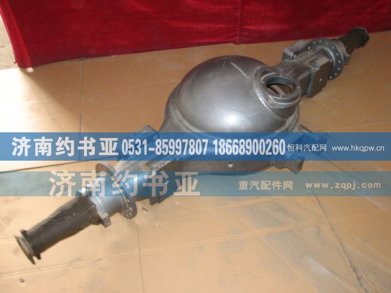 AZ9761330560中桥壳总成