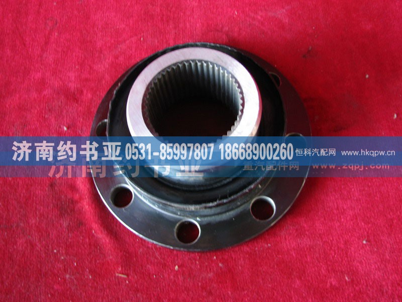 AZ9114320205,凸缘总成,济南约书亚汽车配件有限公司（原华鲁信业）
