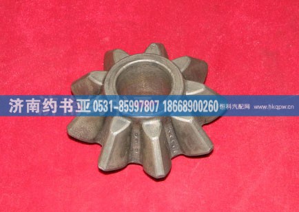 AZ9118321001,差速器行星齿轮,济南约书亚汽车配件有限公司（原华鲁信业）