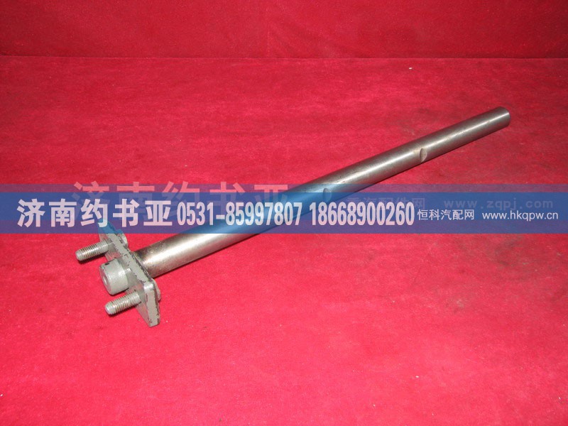 199100230033,离合器拨叉轴焊接总成,济南约书亚汽车配件有限公司（原华鲁信业）