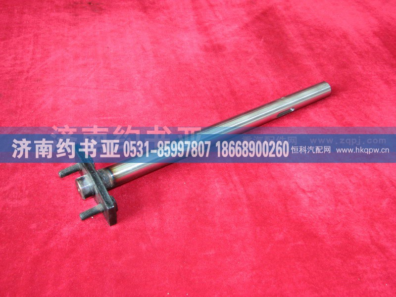AZ2203260003,撥叉軸總成,濟(jì)南約書亞汽車配件有限公司（原華魯信業(yè)）