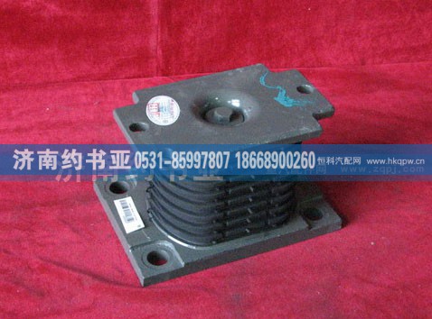 AZ9725520273,橡胶支座总成,济南约书亚汽车配件有限公司（原华鲁信业）