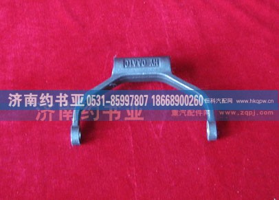 199014320053拨叉
