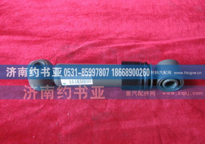 AZ1642440021,横向稳定减振器,济南约书亚汽车配件有限公司（原华鲁信业）