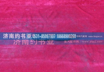 AZ9100340012,回位弹簧,济南约书亚汽车配件有限公司（原华鲁信业）