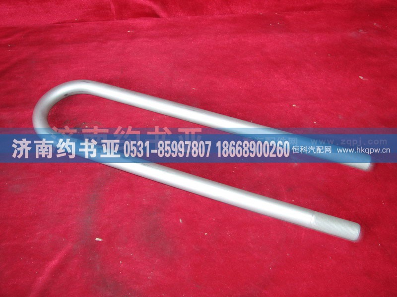AZ9232520019后簧骑马螺栓