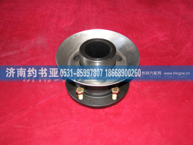 AZ9761320380,端面齿法兰总成,济南约书亚汽车配件有限公司（原华鲁信业）