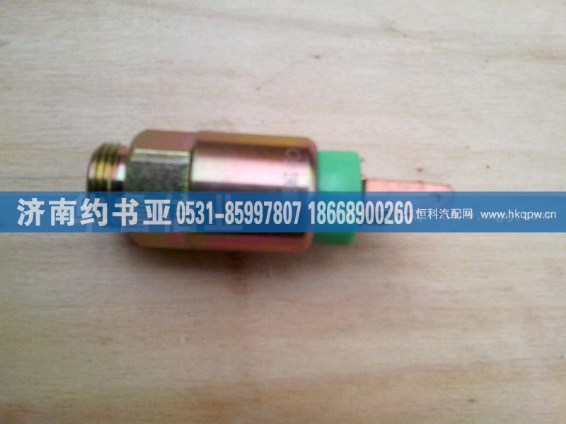 2190-3834010,压力开关2,济南约书亚汽车配件有限公司（原华鲁信业）