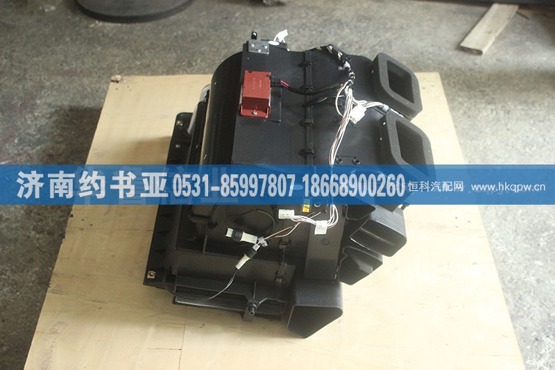 DZ13241841103,暖风机总成4,济南约书亚汽车配件有限公司（原华鲁信业）