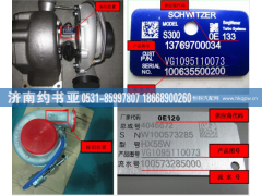 VG1095110073,增压器,济南约书亚汽车配件有限公司（原华鲁信业）