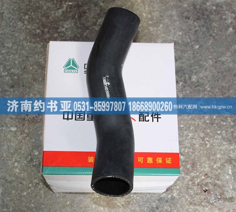 DZ9114530004,水箱上水管德龙F2000,济南约书亚汽车配件有限公司（原华鲁信业）
