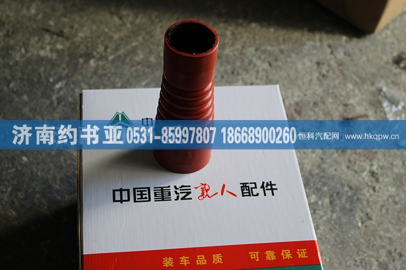 DZ93259535504,水箱下水管德龙F3000,济南约书亚汽车配件有限公司（原华鲁信业）