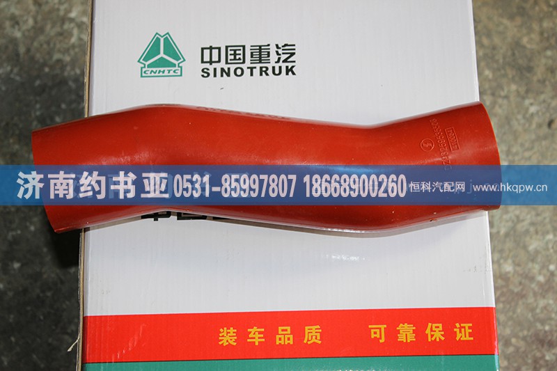 DZ95259535508,水箱胶管德龙F3000,济南约书亚汽车配件有限公司（原华鲁信业）