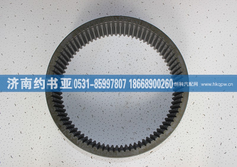 AZ2210100005,内齿圈中国重汽豪沃重汽变速箱,济南约书亚汽车配件有限公司（原华鲁信业）