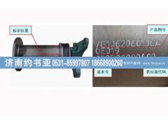 VG1062060130A,固定風(fēng)扇托架金王子,濟(jì)南約書亞汽車配件有限公司（原華魯信業(yè)）