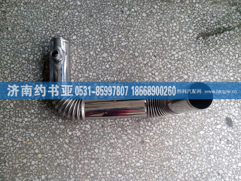 WG9918530006,散熱器出水鋼管總成(D12中馬力),濟南約書亞汽車配件有限公司（原華魯信業(yè)）