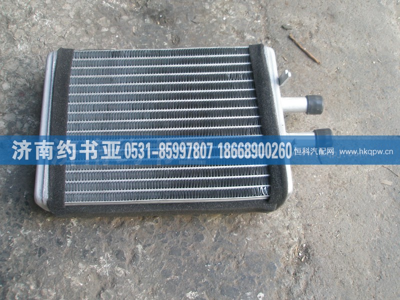AZ1630840319,暖风水箱总成,济南约书亚汽车配件有限公司（原华鲁信业）