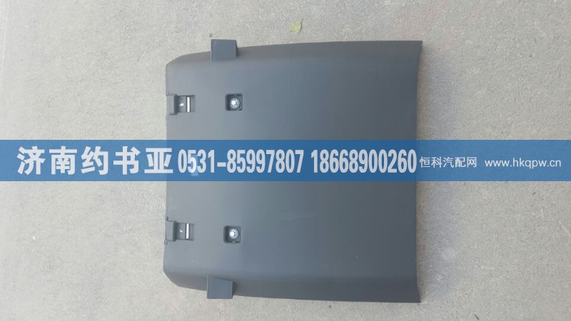 WG9925950131,后轮前挡泥板(右边)中轮中国重汽豪沃,济南约书亚汽车配件有限公司(原华鲁信业) WG9925950131,后轮前挡泥板(右边)中轮中国重汽豪沃,济南约书亚汽车配件有限公司(原华鲁信业)