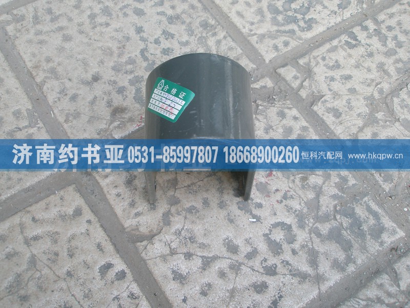 178000680032,轴承夹,济南约书亚汽车配件有限公司（原华鲁信业）