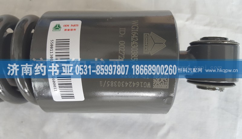133532,前悬减震器总成（可调）,济南约书亚汽车配件有限公司（原华鲁信业）