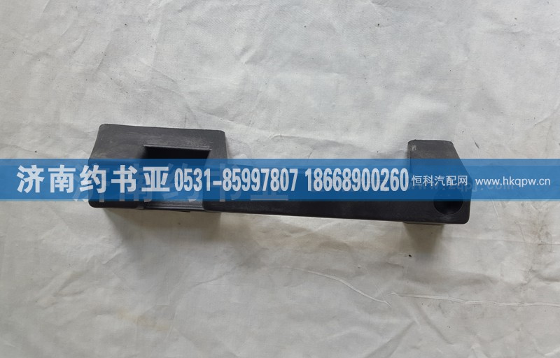 WG1642110016,面罩铰链座前脸扶手中国重汽豪沃,济南约书亚汽车配件有限公司（原华鲁信业）