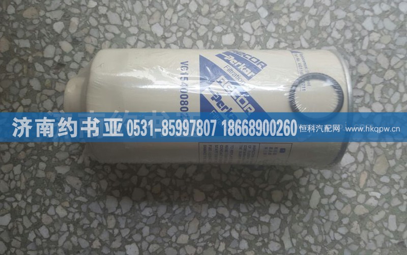 VG1540080211柴油滤芯